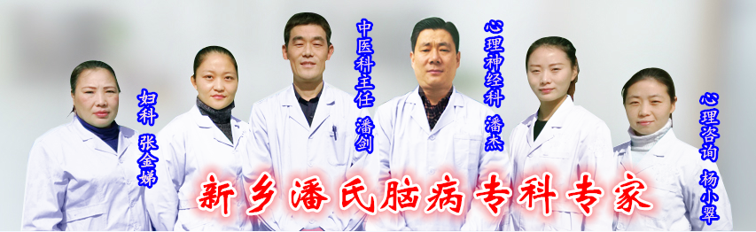 新乡治疗失眠医院